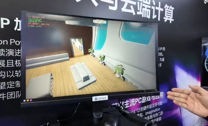 Chinese GPU Maker Demos Its Next-Gen Fuxi A0 GPU Based on Imagination DXD GPU IP: Features 5nm Core, 12 GB VRAM, Ray Tracing & Super-Res Support 2