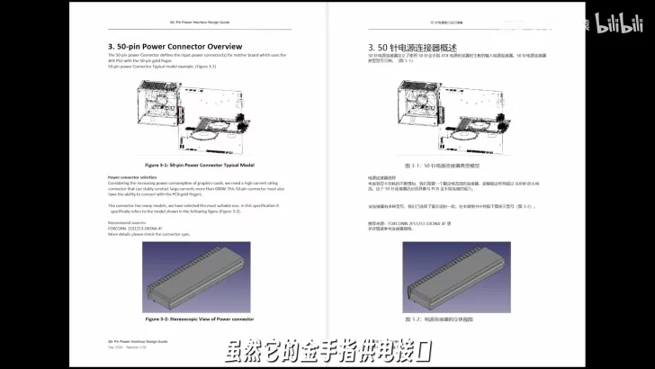 Two pages from the '50-Pin Power Interface Design Guide' show diagrams and descriptions for a 50-pin power connector, including a stereoscopic view and recommended sources such as 'FOXCONN 2ES1253-D83N4-4F.'
