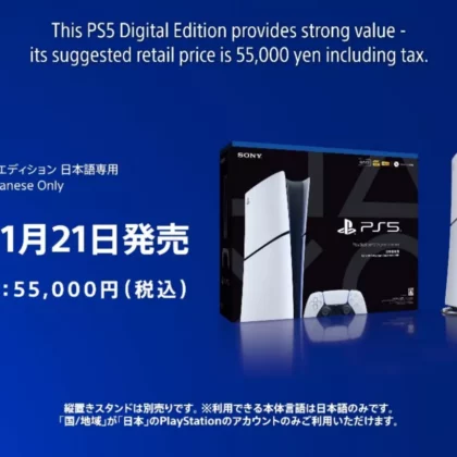 Sony Unveils Affordable Digital PS5 Exclusively in Japanese for Japan