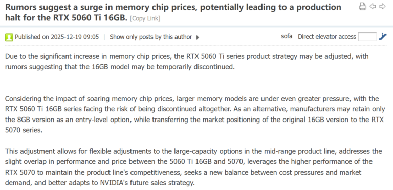 A news article titled 'Rumors suggest a surge in memory chip prices, potentially leading to a production halt for the RTX 5060 Ti 16GB' discusses potential changes in product strategy due to increased costs.